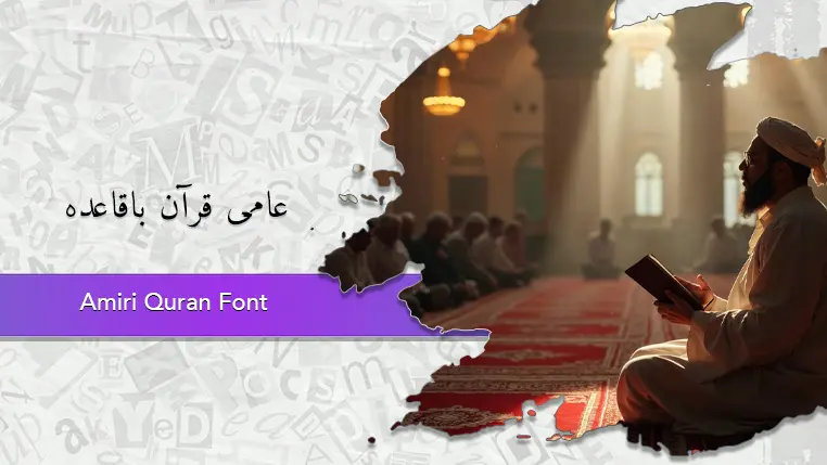 Amiri Quran Font