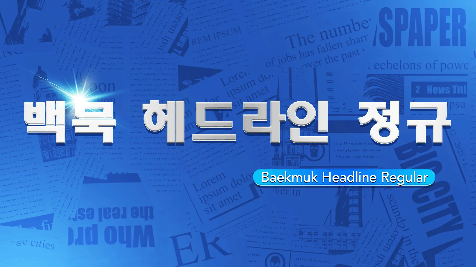 Baekmuk Headline Font