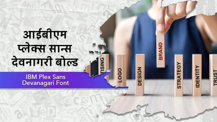 IBM Plex Sans Devanagari Font