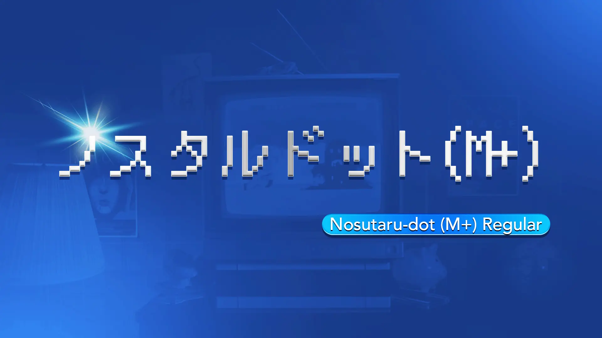 Nosutaru-dot (M+) Font